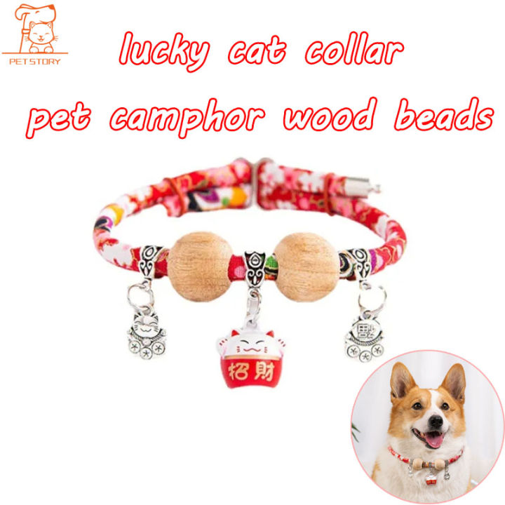 Image showcasing Camphor Wooden Bead Insect Repellent Cat Collar Wind Cat Dog in Vitro ...