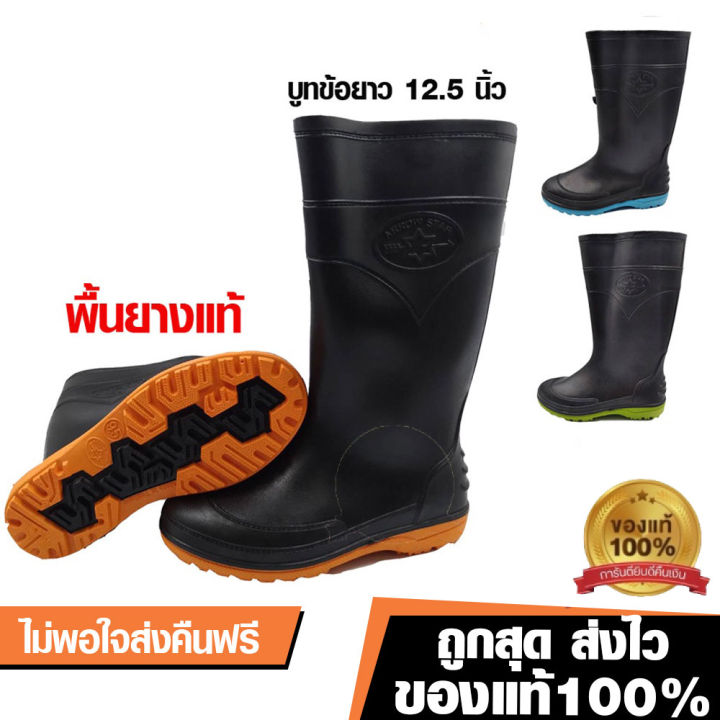 Arrow รองเท้าบูทกันน้ำ รุ่น 991 ข้อยาว