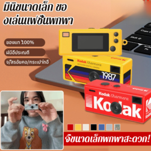 จี้ กล้องดิจิตอล มินิ พวงกุญแจ