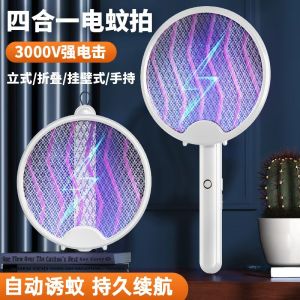 🇸🇬 [2024 NEW]  Electric Mosquito Swatter / Fly Swatter /Electric Insect killer Mosquito Killer / Mosquito Racket Rechargeable 電蚊拍