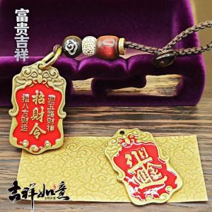 Fortune and Good Luck Keychain Gift 已开光 招财钥匙扣礼物 新虎头日进斗金招财令国潮复古招财钥匙扣福禄葫芦铜钱汽车钥匙扣