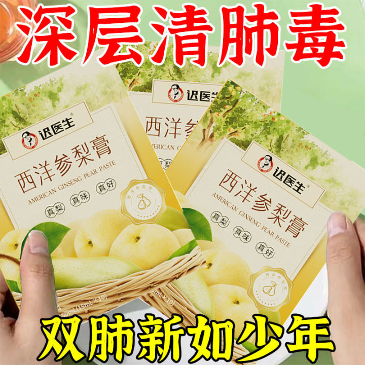 Nourishing Spleen and Lung Qi for Children 】 American ginseng and pear ...