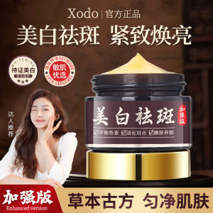 AU Same Style as Xodo Whitening and freckle-removing face cream 30g Niacinamide and Arbutin for Spot Reduction (National Cosmetics Approval) - Lightens Dark Spots