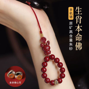 已开光 招财 天然朱砂手机链十二生肖挂饰本命年挂坠精致手机吊坠护身符挂件女礼物 Fortune Natural Cinnabar Mobile Phone Chain Zodiac Pendant Decorated with The Year of Your Life Delicate Mobile Phone Pendant Amulet Pendant Female Gift