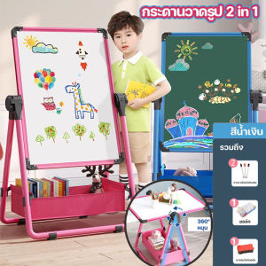 Miaourlg   พร้อมจัดส่ง กระดานวาดรูป 2 in 1 ด้านหน้าเป็นไวท์บอร์ด ด้านหลังเป็นกระดานสีเขียว สามารถพลิกได้ 360°