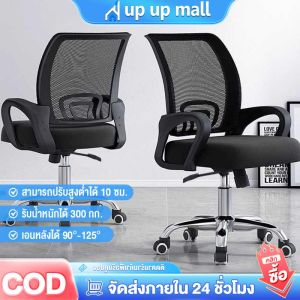 ลายๆ รายละเอียด ชุดขายเก้าอี้ประหยัด 50 ชุด หลายๆ ปรับระดับ เก้าอี้สำนักงาน ขาเหล็ก พนักพิงหลัง นั่งนุ่ม นั่งสบาย คุณภาพสูงที่มีความแข็งแรง ทนทาน 50 ชุด
