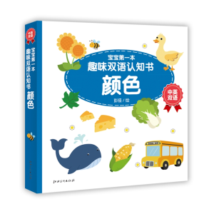 DangDang Babys First Fun Bilingual Cognitive Book