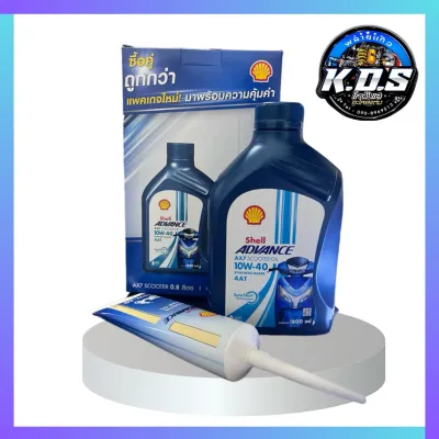 น้ำมันเครื่อง Shell Advance 10w40 0.8ml + เฟืองท้าย 120ml.