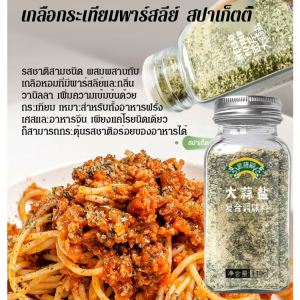 💝Hot Sale💝Parsley Garlic Salt Seasoning Blend All Purpose Natural Herb Spice Mix For Cooking Grilling Roasting And Flavoring Meat Vegetables Poultry Homemade Gourmet Kitchen Staple Garlic Salt Seasoning All Purpose