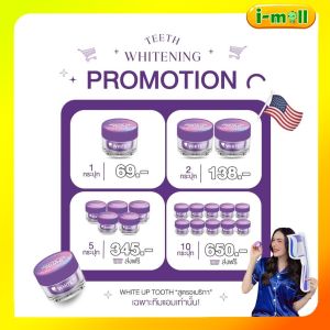 ของแท้100% ผงฟอกฟันขาวแม่แพท🦷 White up tooth ผงฟอกฟันสูตรอเมริกา ฟันขาว ฟันเหลือง คราบชากาแฟ