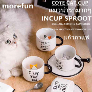 แก้วกาแฟแมวน่ารักๆ เป็นเซรามิค พร้อมส่งจร้าา 200ml - 1456