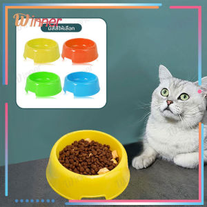 ชามอาหารสุนัข ชามอาหารแมว ชามให้อาหารสุนัขและแมว ชาม แบบวางพื้น ชามสัตว์เลี้ยง ชามพลาสติก ชามสุนัขขนาดกลาง 245