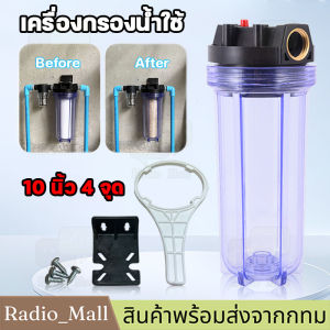 【จัดส่งจากกรุงเทพฯ】HDK เครื่องกรองน้ำใช้ เครื่องกรองน้ำ 1 ขั้นตอน เครื่องกรอง ราคาถูก ฟรีไส้กรองหยาบ 1ชิ้น