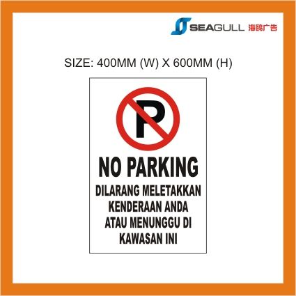 No Parking Zone , Dilarang Meletak Kenderaan Dilarang Meletak Kereta