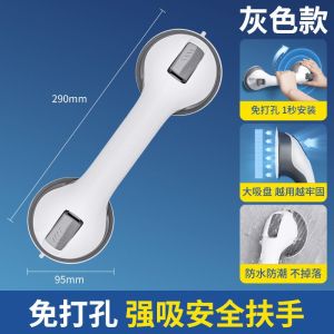 Bathroom Handrail Elderly Safety Handles Anti Slip Bathroom Armrest No-Drill Toilet Vacuum Suction Cup Anti Drop Handle