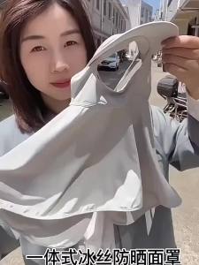 Sunscreen mask covers the entire face brim face Gini womens UV protection ice silk sunshade driving neck protection mask breathable in summer