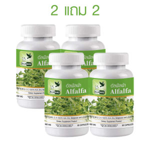 1 แถม 1 อัลฟัลฟ่า Alfalfa Plus Zinc เบต้ากลูแคน L-Arginine กรด ALA วิตามิน C B E ตรา บลูเบิร์ด ขนาด 600 มิลลิกรัม 60 แคปซูล