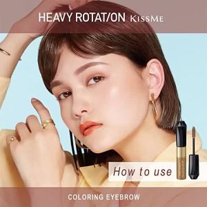 Heavy Rotation Coloring Eyebrow 8g (eyebrow makeup eyebrow tint eyebrow color with brush)