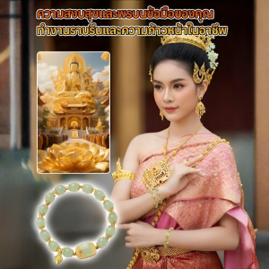 【เพิ่มโชค】สร้อยข้อมือหยกดอกบัวเรียกทรัพย์ เรียกเงินเรียกทอง กำไลหินมงคล สร้อยข้อมือหยกเฮ่อเทียน นำพาโชคลาภมาให้ เสริมทรัพย์ เสริมบารมี