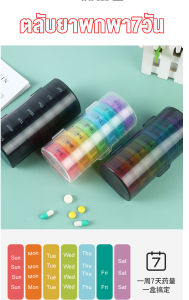 กล่องใส่ยา pill box กล่องใส่ยาพกพา ตลับยา 10 กริด ภาชนะใส่ยา pill organizer ตลับยาพกพา7วัน กระเป๋าเก็บยาTravel Pill Case travel pill organizer medicine boxes pill box ตลับใส่ยา กล่องใส่ลูกขนไก่ ที่ใส่ยา 7 วัน