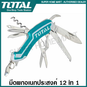 Total มีดพกอเนกประสงค์ 12 in 1 รุ่น THMFK0126 ( Multi-function Knife ) มีดพก มีดอเนกประสงค์ Swiss Knife มีดสารพัดประโยชน์ มีดเอนกประสงค์