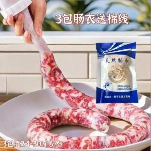 Natural Hog Casing Direct Factory Price - For Sausage Dry-Cured Ribs Sausage All Sizes Wholesale