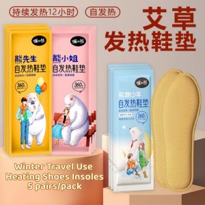 【5对】一次性自发热暖足鞋垫 5 Pairs Winter Travel Use Auto Heating Shoes Insoles 男女款艾草鞋垫暖脚神器 发热暖足鞋垫 冬天防寒装备