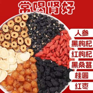 【人参枸杞六宝茶】人参桑葚黑枸杞桂圆红枣茶 Ginseng Mulberry Black Red Wolfberry Longan Red Date Tea Independent Triangle Bag Men Women Stay Up Late Recovery Tea 补肾茶 熬夜茶