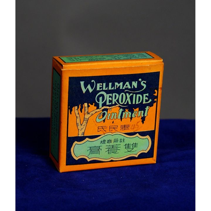 惠民氏 双养膏 Wellman's Ointment Song Young Gao 25g Lazada