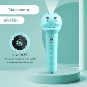 【N2HAO】ไฟฉายโปรเจคเตอร์ ไฟฉายฉายลายสัตว์ เกมสมอง