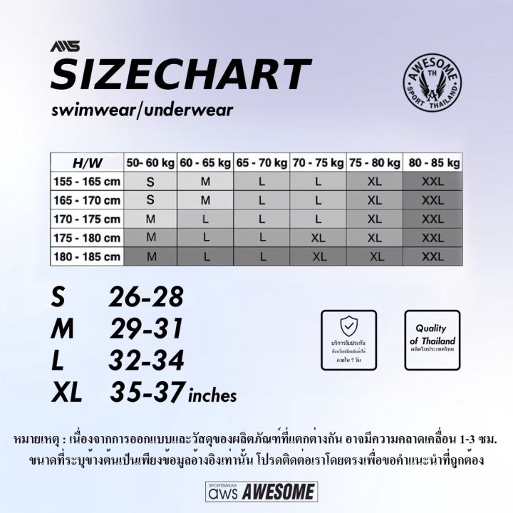 SW106 กางเกงว่ายน้ำ AWESOME SWIMWEAR | Lazada.co.th