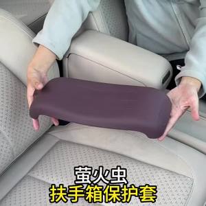 secr For Nio Firefly EV 2025~2027 2026 Car Silicone Armrest Protect Cover Anti-scratch Waterproof Interior Accessories Z4K2H