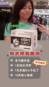 ซื้อ 3 รับฟรี 1 KopiCat 瘦身燃脂咖啡  เผาไหม้ไขมันลดน้ำหนักกาแฟ 咖啡瘦身王牌  ▶ 燃烧脂肪+控制食欲+减轻体重 14包/盒