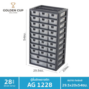 Well Ware  ตู้เก็บของอเนกประสงค์ รุ่น AG1228 - Grey