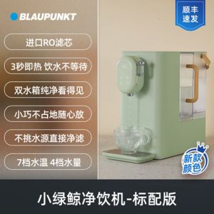 Lanbao German Water Purifier Water Dispenser Household Water Purifier Instant Hot Clean Drink Multifunctional Desktop Installation-Free Straight Drinking hine