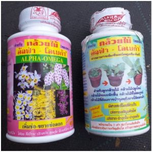 Baja orkid Thailand siam alpha bunga dan subur. Orchid flowering and growing fertilizer. (250ml)