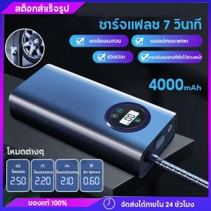 Portable Electric Air Pump สูบลมรถยนต์ รับการเติมลมรถยนต์ การวัดแรงดัน ปั๊มลมรถ 3 ขนาด สำหรับปั๊มลม แบบพกพา และ สูบลมรถไฟฟ้า พื้นฐาน 12V จอLED เท่าที่ไม่ต้องเผยแพร่หน้าน้ำ สำหรับการเก็บปั๊มลม และเครื่องสูบลมรถ ที่มีประสิทธิภาพ กับผู้ที่ต้องการใช้งา