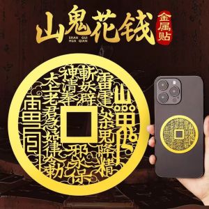 已开光 招财 山鬼八卦花钱金属贴真品纯铜吊坠朱砂挂件护身符财神手机贴纸 礼物 Fortune Taoist Mountain Ghost Spend Money Mobile Phone Sticker Wuyue True Figure Metal Paste Gossip Copper Money Money Hollow Solid Gift