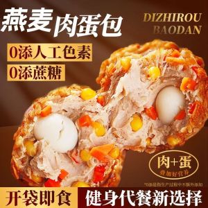 Manok oatmeal karne itlog matigas na buto Rice and vegetable roll handa na kumain sa mga bags na bukas 120g540g900g    肉包蛋