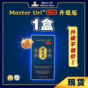 升级版 Master Uri PLUS+ BUY 4 FREE 4 + 1 Shaker 猫须草 + 西藏虫草，有效天然降尿酸，消炎止痛，补肾护肾，修复肾脏过滤网，降低血糖，减少夜尿尿泡