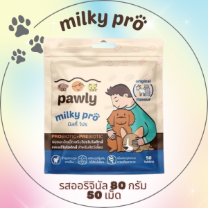 นมแพะอัดเม็ด Pawly Milky Pro เสริมโปรไบโอติกและพรีไบโอติก สำหรับสัตว์เลี้ยง