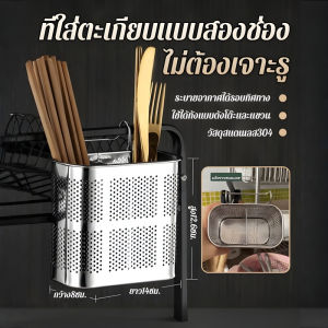 ตะเกียบแขวนผนัง 304 ท่อตะเกียบสแตนเลสท่อระบายน้ำกรงตะเกียบใหม่ถังตะเกียบแขวนตะเกียบชั้นวาง不锈钢双格筷子筒