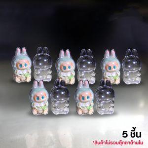 【พร้อมส่งจากไทย】เคสอะคริลิคใส สำหรับใส่ Labubu 100% เคสพวงกุญแจ Labubu X PRONOUNCE กระโปรง เคสป้องกัน Labubu V1 V2