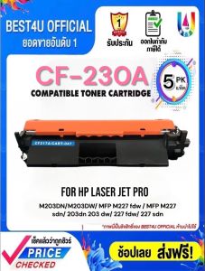 Best4u (5ตลับ) Toner For CF230A/HP30A/CF230 For HP LaserJet Pro M203dn/M203dw/M206dn/MFP M227d/MFP M227sdn/MFP M227fdn/MFP M227fdw/MFP M230fdw/MFP M23