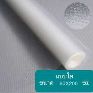 EVA แผ่นป้องกันชั้นลิ้นชักครัว60x200cm–ไร้ลื่น น้ำต้าน ป้องกันการทะเละ ไม่ติดกาว ใช้ได้หลายแห่ง ชั้นจัดเก็บ ตู้เย็น