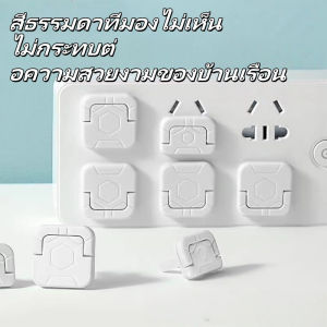 Pulchra ฝาปิดรูปลั๊กไฟ ตัวปิดปลั๊กไฟ กันเด็กแหย่ปลั๊ก ป้องกันไฟดูด กันไฟดูด อุปกรณ์ป้องกันเด็ก กันไฟดูด Socket protection cover
