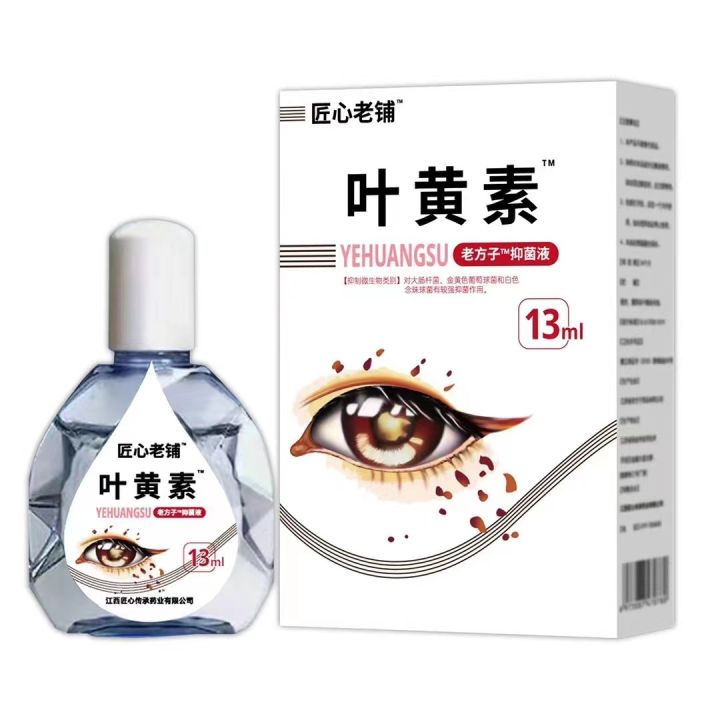 Presbyopia Eye Drops Relieve Eye Fatigue Lutein Eye Drops Visual