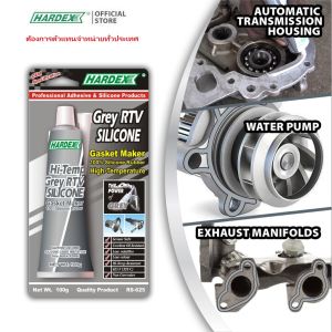 กาวทาปะเก็นรถ Hardex