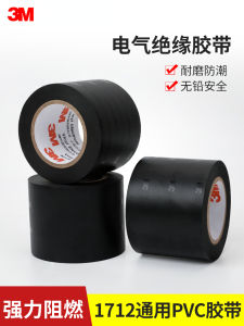 3M1712 Electrical Tape Insulation Tape PVC High Temperature Resistant Black Widened Lead-free Waterproof Flame-retardant Electrical Tape