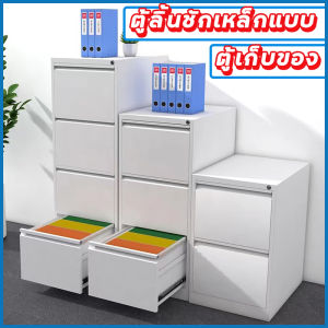 ลิ้นชักเหล็ก ตู้ลิ้นชัก ลิ้นชักเก็บของ ตู้เก็บเอกสาร ตู้เหล็กใส่ของ ตู้ลิ้นชักไม้ ตู้ลิ้นชักใหญ่ รางลิ้นชัก ตู้ใส่เอกสาร ตู้เข้ามุม ตู้สูง ตู้เก็บของมีกุญแจ ตู้เหล็กราคาถูก คณะรัฐมนตรีการเงิน สี่ลิ้นชัก